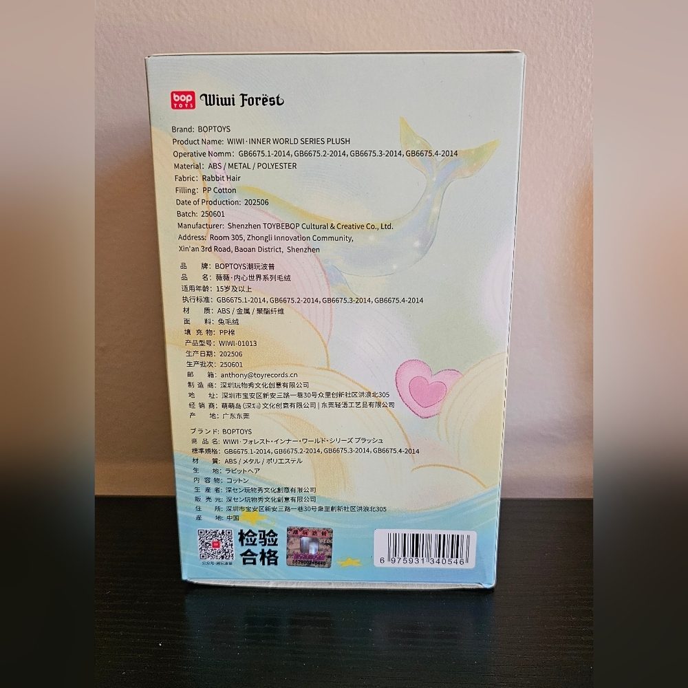 WIWI Forest Inner World - Picture 7 of 9